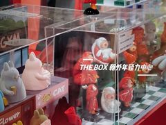 -THE BOX朝外年轻力中心