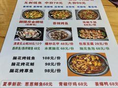 -大湾金牌万州烤鱼(沙河店)