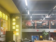 -允辛家·自助泥炉烤肉(九亭店)