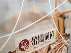 -金凤成祥(草桥店)