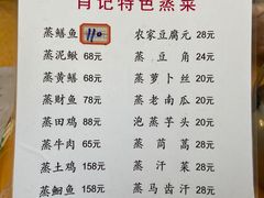 -肖记粉蒸鳝鱼馆