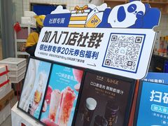 -茶百道(吉嘉港店)