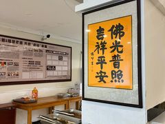 -福慧素膳坊(北部湾中路店)