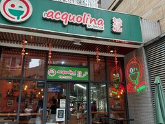 -acquolina·阿果里呐意大利比萨店(紫薇尚层店)