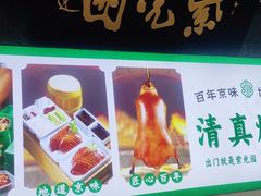 -紫光园(马桥店)