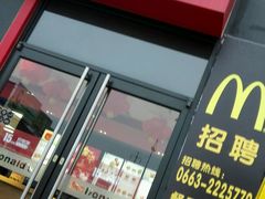 门面-麦当劳(得来速店)
