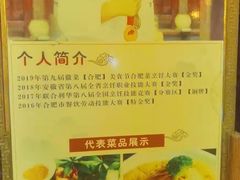 -不倒翁·徽天下名菜楼(马鞍山路店)