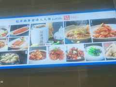 -良师门滨海人家·海鲜·家常菜(滨海城店)