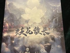 -AOE 火焰 剧本密室狼人杀