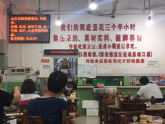 大堂-南记食粥坊·宵夜大排档(莲花总店)