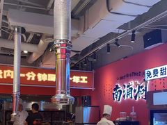 -南浦洞烤肉·新世界版(奥体店)