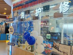 -爱革·洗衣改衣·洗鞋修鞋·洗包修包·奢侈品护理(宝地广场店)