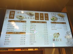 -清白羊·羊汤(天津鲁能城购物中心店)