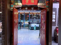 -四世同堂·京菜·烤鸭(双井店)