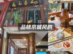 -清真·鸦儿李记·小馆(后海店)