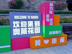 -王府井奥莱棋盘山小镇
