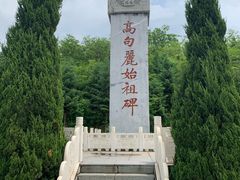 -五女山景区