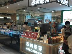 门面-西树泡芙(静安大悦城店)