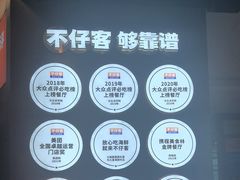 -不仔客海鲜·烧烤·270度海景餐厅(大东海店)