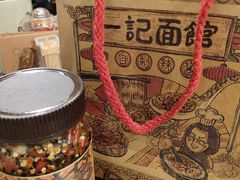 -一记面馆(易发店)