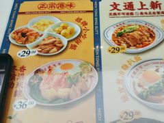 -文通冰室(东方宝泰店)