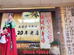 -屋里家延边朝鲜族冷面(南园店)