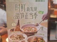 -新发现(宝山龙湖店)
