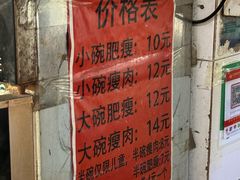-正宗杨记普洱酸醋米线(总店)