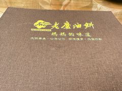 -老磨油饼(高陵店)