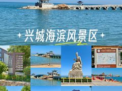 -兴城海滨风景区