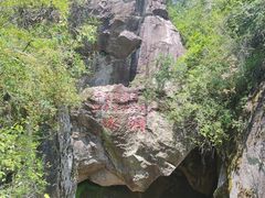 -秦岭终南山世界地质公园翠华山景区