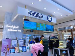 -茶百道(柏威年店)