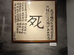 -重庆建川博物馆