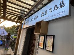 -吉丁鸟咖·异宠·寄养