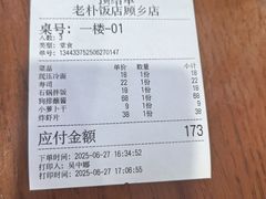 -老朴朝鲜风味(顾乡店)