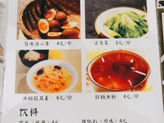-牛王庙吳記怪味面(双楠店)