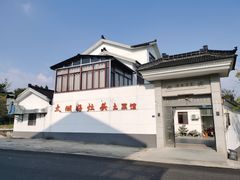 -太湖好灶头土菜馆(石公路店)