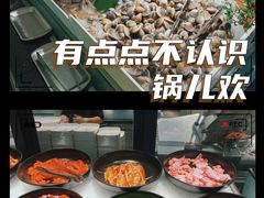 -锅儿欢海鲜火锅烤肉自助餐(东港凯虹店)