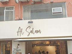 -Al Salam莫的三明治