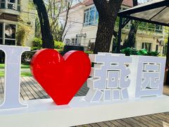 -天津燕园国际大酒店