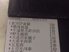 账单-JUKEBOX玖部音乐餐厅(华侨城店)