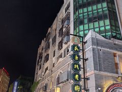 -连云港民主路老街