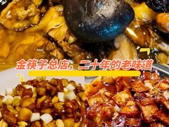 -金筷子西北菜·捞悦火锅