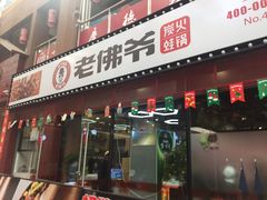 -东晓胜汇里(南洲北路店)