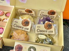 -CookieJar曲奇家(东方宝泰店)