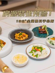 -耐味林月子会所(黄兴公园店)