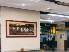大堂-安泊尔牛肉面(北滨河路店)
