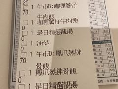 -真點心(高士德店)