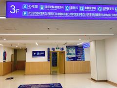 -上海市第四人民医院