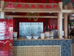 -老六杀猪菜(进乡街店)